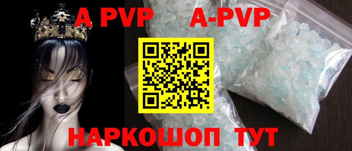 Alpha PVP  А ПВП мука  магазин    Alpha PVP СК КРИС  Старая Купавна  Alpha PVP кристаллы  Вход с VPN 