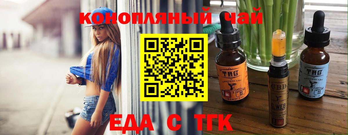 Canna-Cookies конопля Старая Купавна