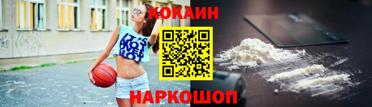 Кокаин Columbia Старая Купавна