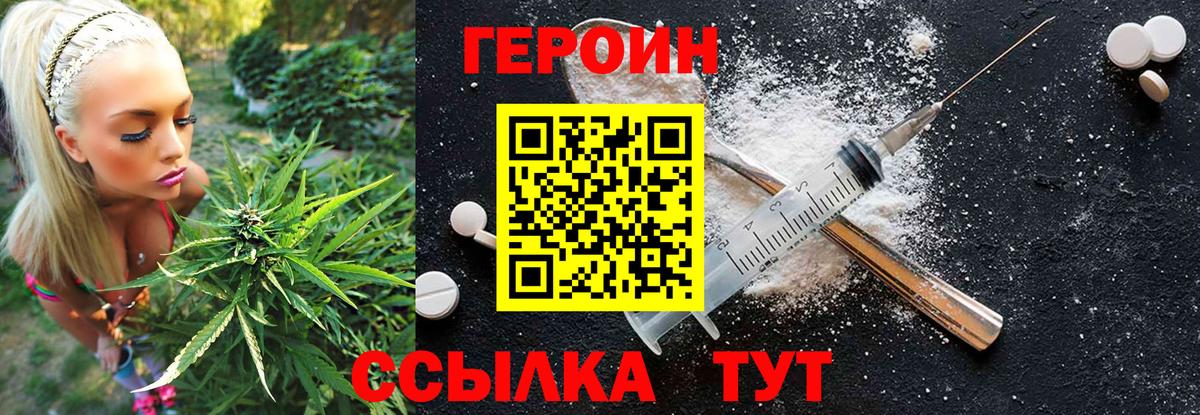 Героин VHQ Старая Купавна