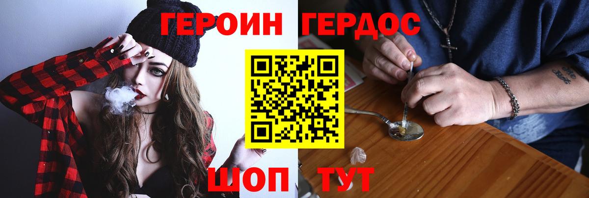 ГЕРОИН Афган  Вход с VPN  Героин  Старая Купавна 