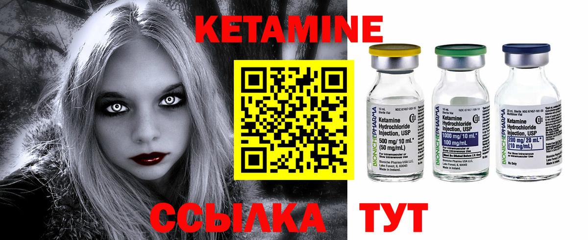 КЕТАМИН VHQ  Кетамин VHQ  Старая Купавна  Вход с VPN 