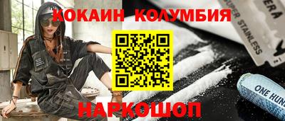 кокс Наро-Фоминск