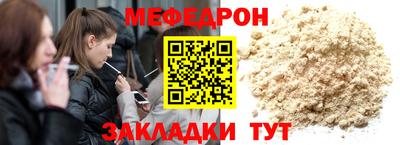 мяу мяу кристалл Моздок