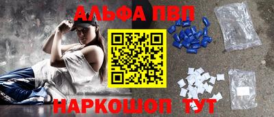 мяу мяу кристалл Моздок