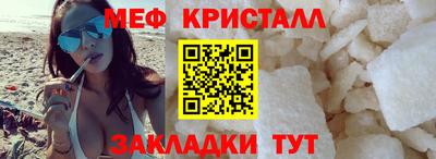 мяу мяу кристалл Моздок