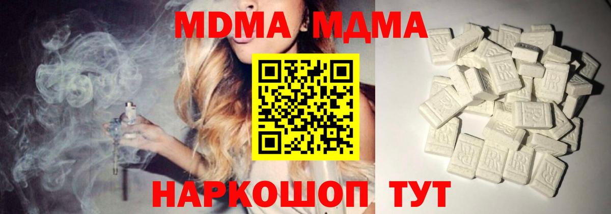 МДМА молли  Вход с VPN  MDMA  Старая Купавна 