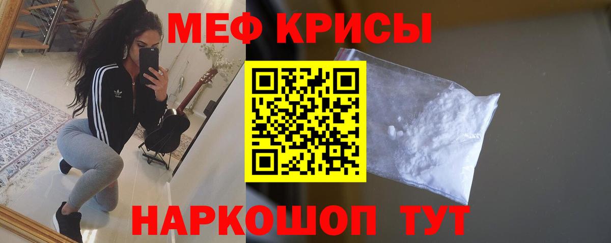 МЯУ-МЯУ  МЕФ  сколько стоит  МЕФ кристаллы  Старая Купавна  Меф мука  Вход с VPN 