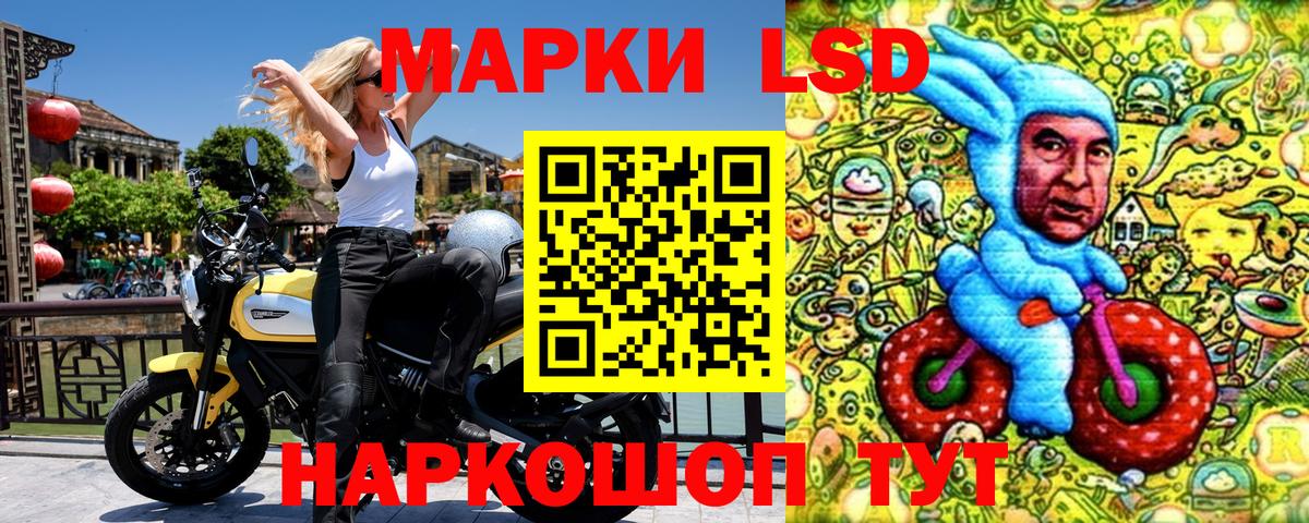 Наркотические марки 1,8мг Старая Купавна