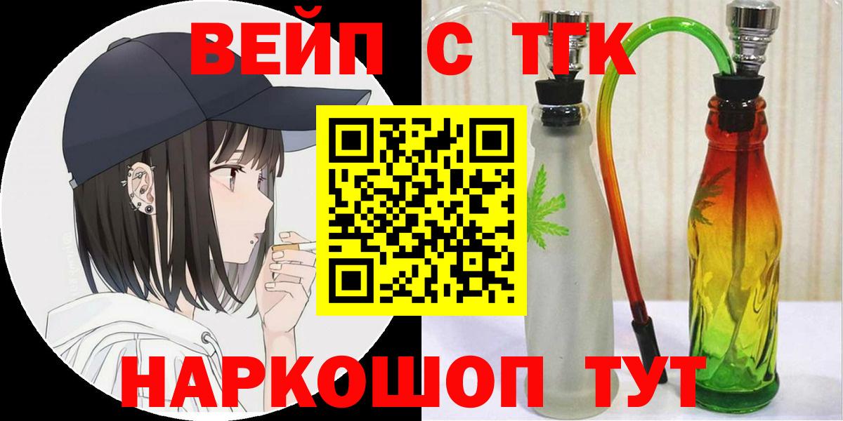 Дистиллят ТГК гашишное масло Старая Купавна