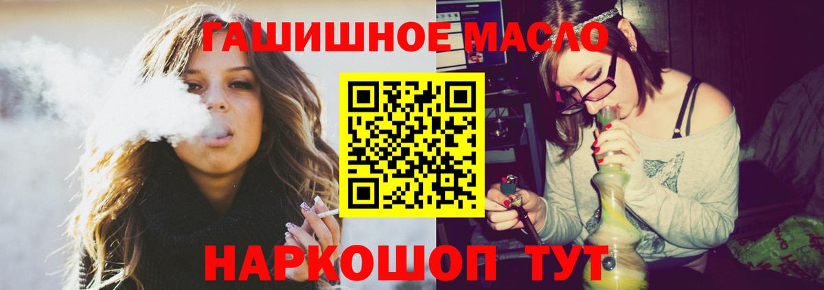 Дистиллят ТГК гашишное масло  Вход с VPN  Старая Купавна 