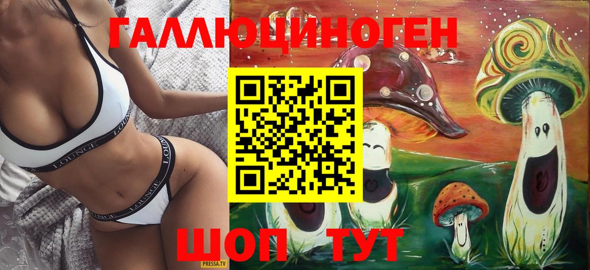 Галлюциногенные грибы MAGIC MUSHROOMS Старая Купавна